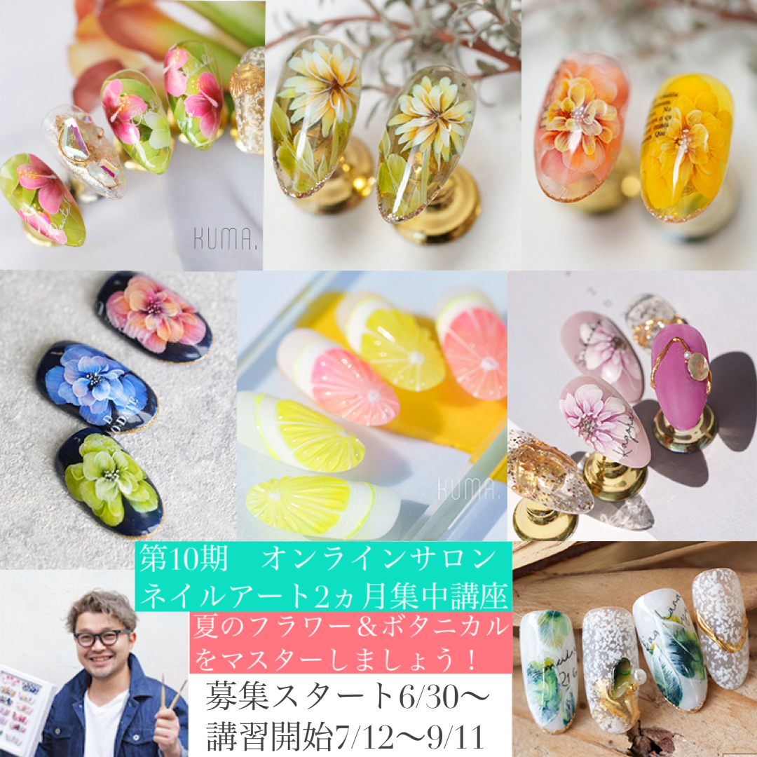 ユーキャンのネイリスト資格取得講座｜副教材